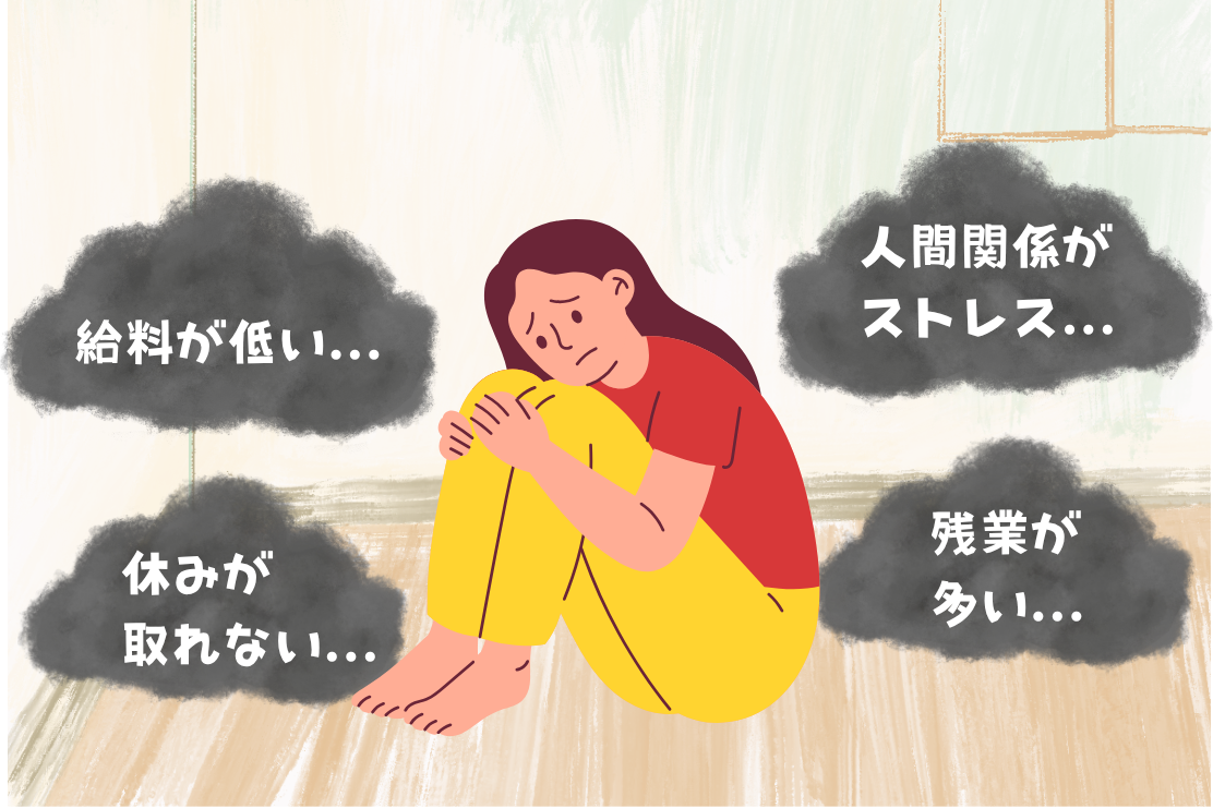 仕事の悩みを抱える女性