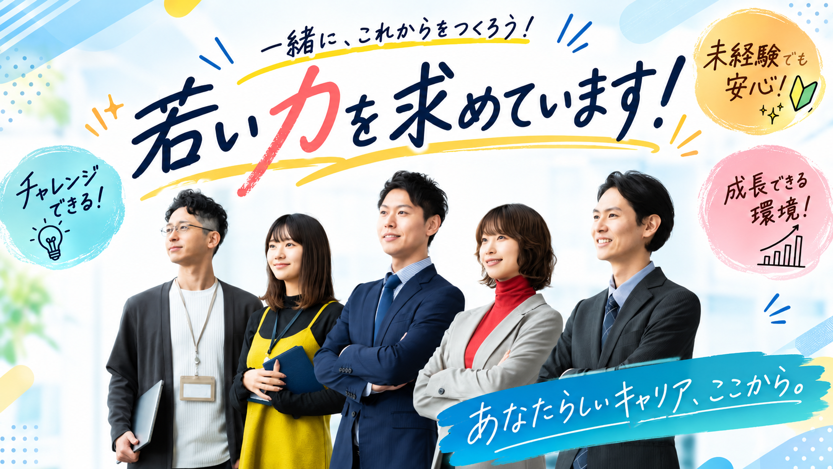 オフィスで働く若手社員